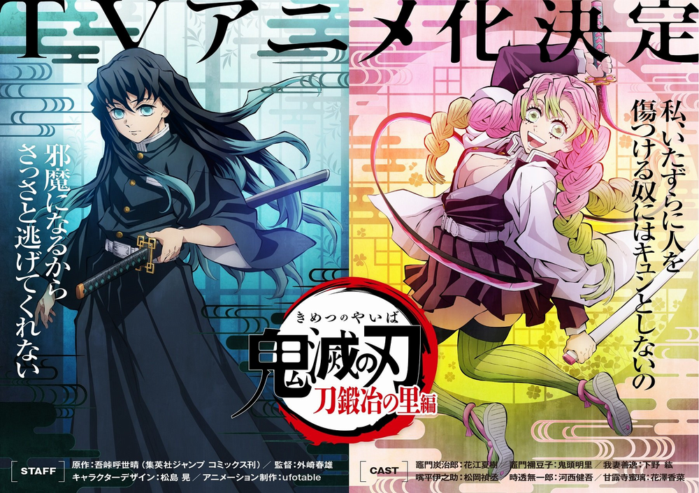 Demon Slayer 3 Demon Slayer 3